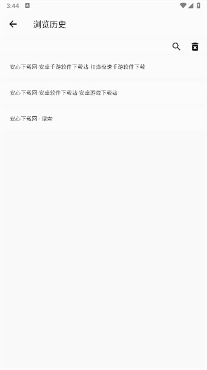 小蛇浏览器1