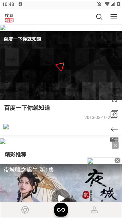 小蛇浏览器3