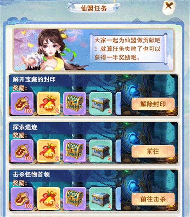 凡人飞剑手机版