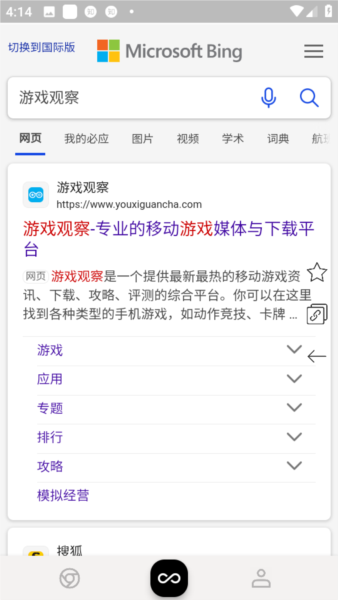 小蛇浏览器