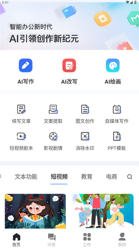 AI写作鹅