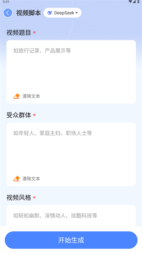 AI写作鹅
