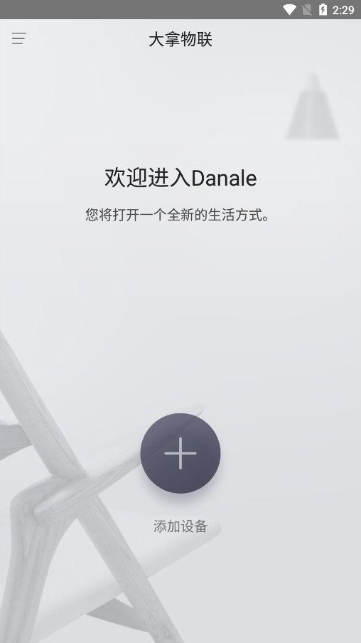 大拿监控