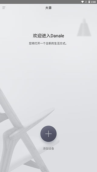 大拿监控
