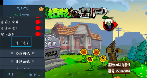 植物大战僵尸化学版最新版