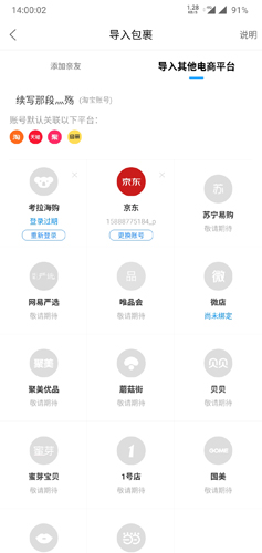 菜鸟驿站app