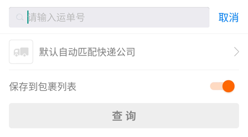 菜鸟驿站app