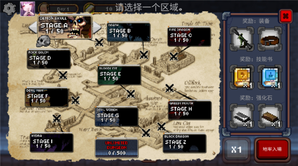 手机版地下城与公主3