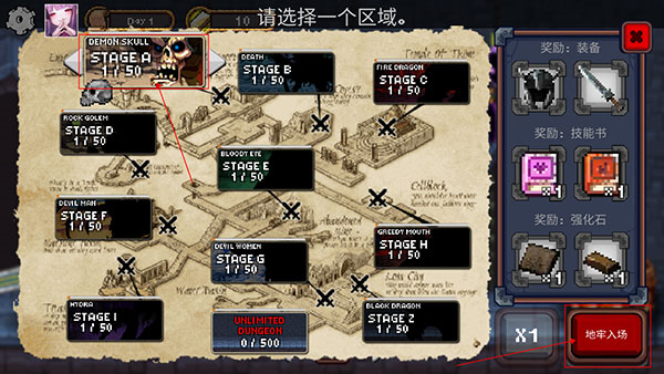 手机版地下城与公主