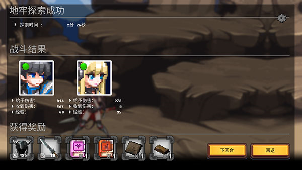 手机版地下城与公主