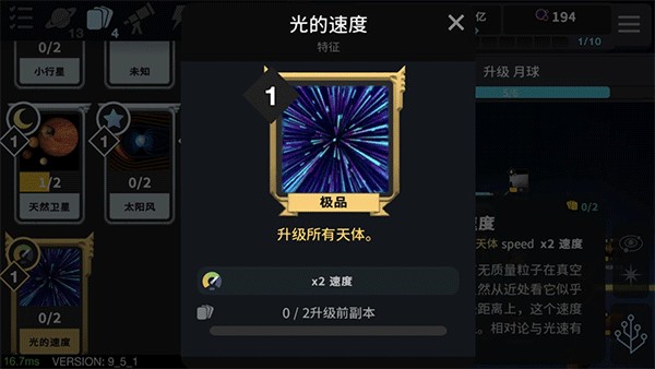 从细胞到奇点安卓版截图