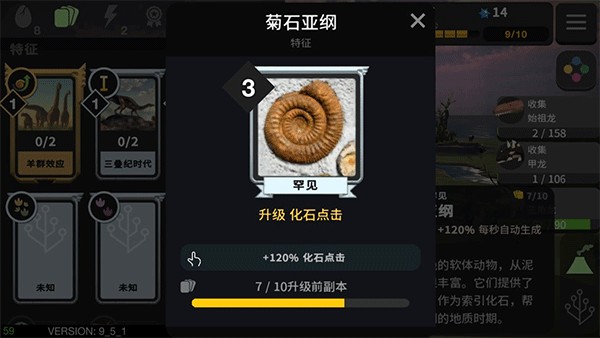 从细胞到奇点安卓版截图