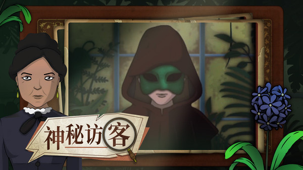 奇异园艺0