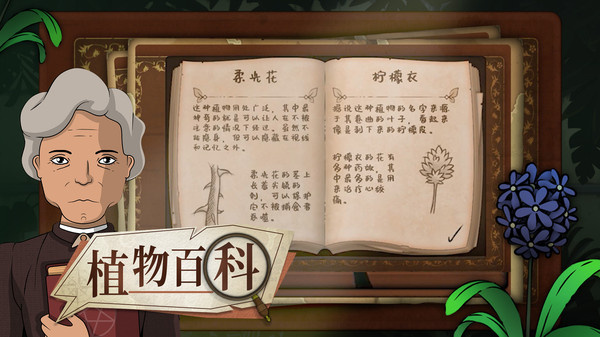 奇异园艺3