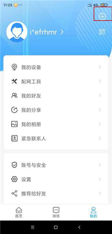 魔镜慧眼手机版