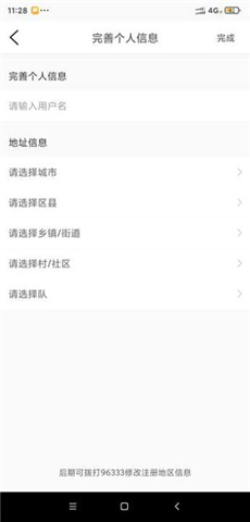 魔镜慧眼手机版