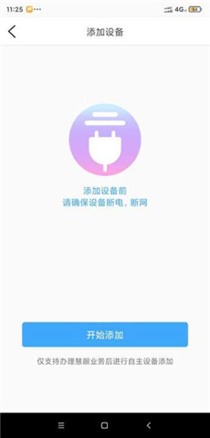 魔镜慧眼手机版