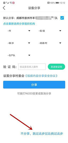 魔镜慧眼手机版