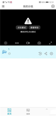 魔镜慧眼手机版