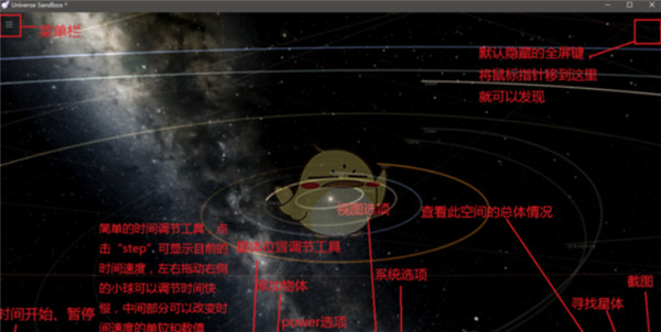 宇宙沙盘2安卓版