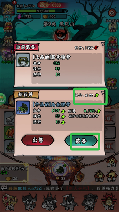 冒险之旅手机版