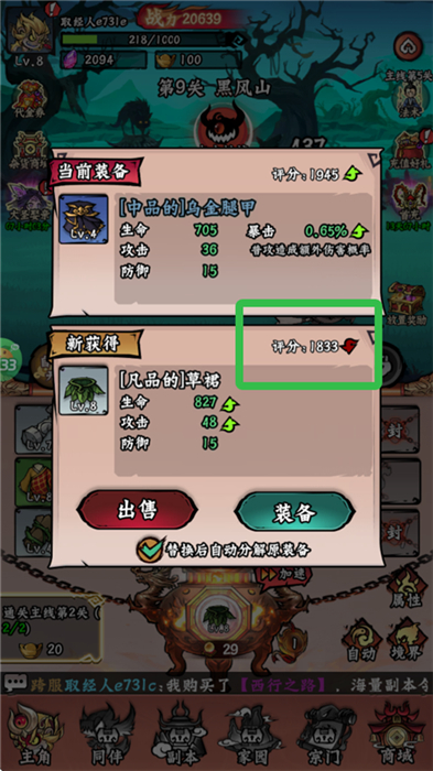 冒险之旅手机版
