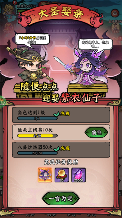 冒险之旅手机版