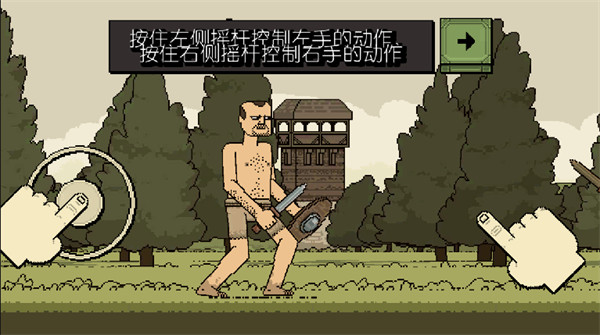 该死的混蛋手机版截图