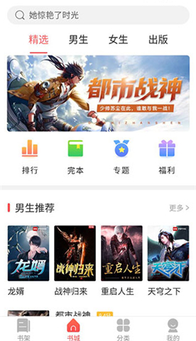 小说巴士软件