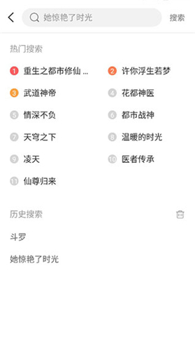 小说巴士软件