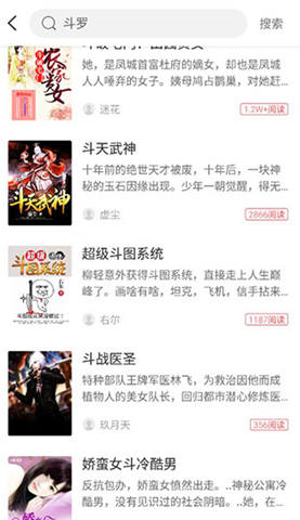 小说巴士软件