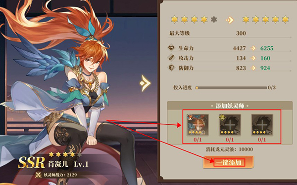 妖神记之巅峰对决安卓版