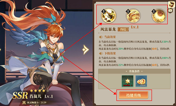 妖神记之巅峰对决安卓版