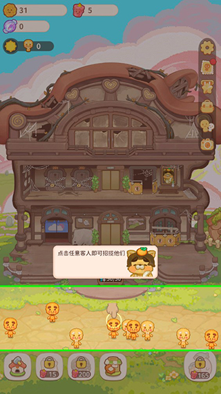 乌冬的旅店中文版截图
