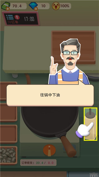 老爹大排档安卓