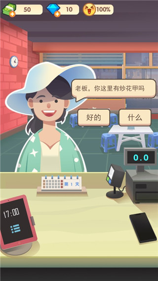 老爹大排档安卓