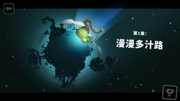粘粘世界2汉化版
