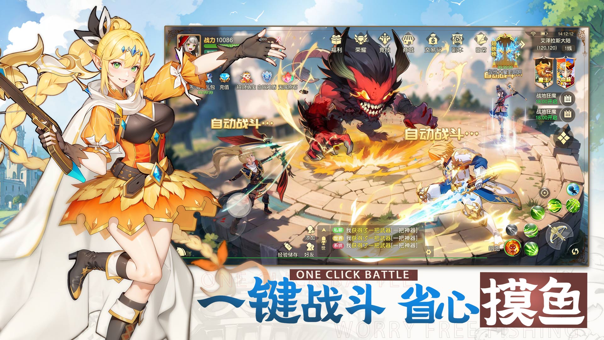 风之卷轴安卓版3