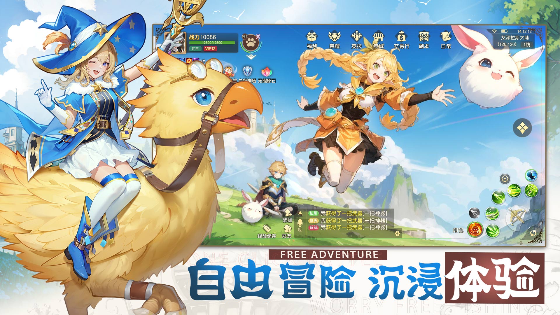 风之卷轴安卓版4