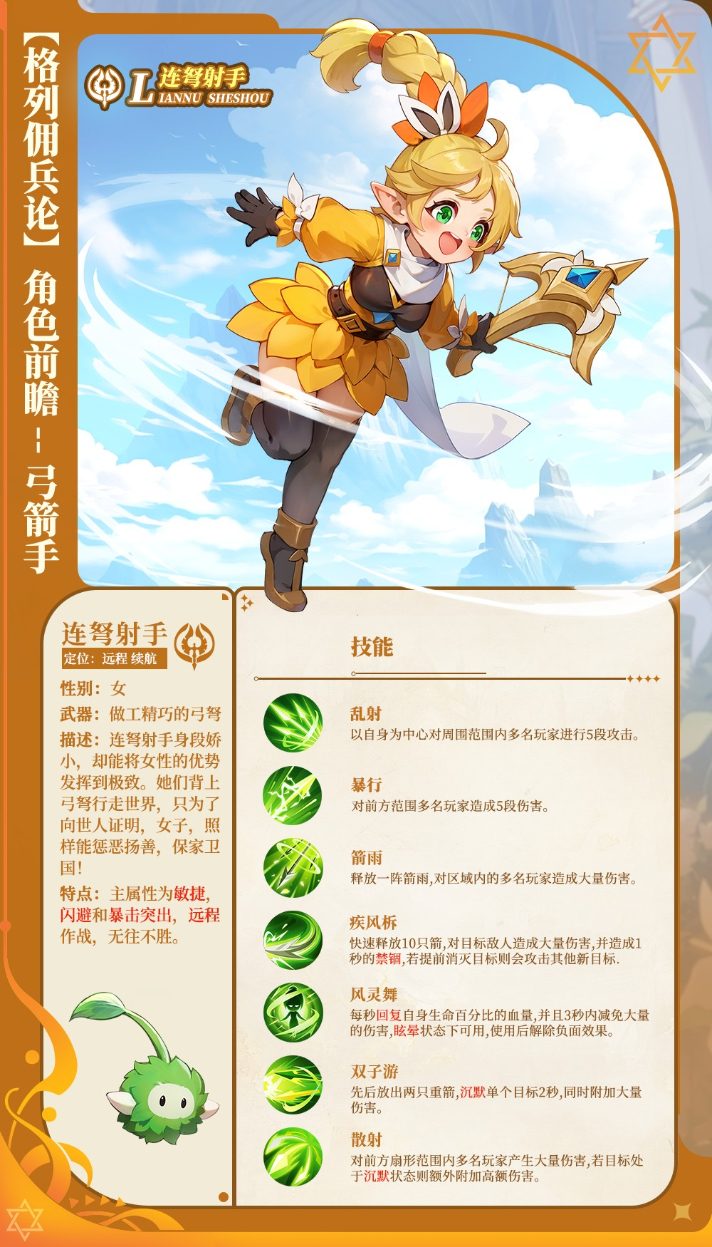 风之卷轴安卓版