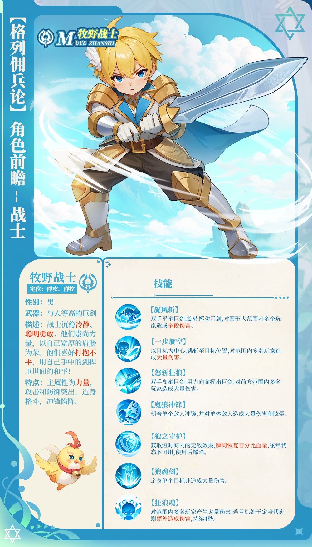 风之卷轴安卓版