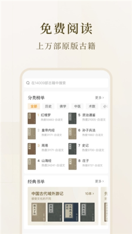 识典古籍安卓版