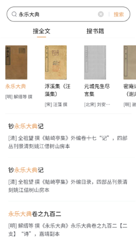 识典古籍安卓版