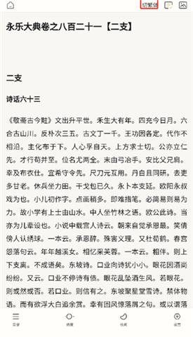 识典古籍安卓版