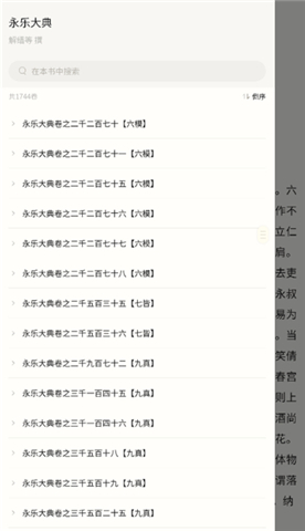 识典古籍安卓版