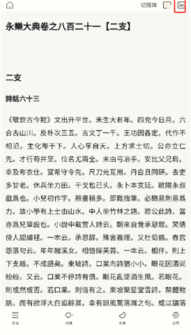 识典古籍安卓版