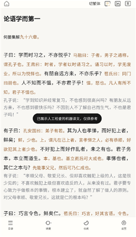 识典古籍安卓版