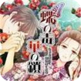 蝶之毒华之锁汉化版手游下载-蝶之毒华之锁(Butterflys Poison: Blood Chains)汉化版下载安装新版本v1.0手机版