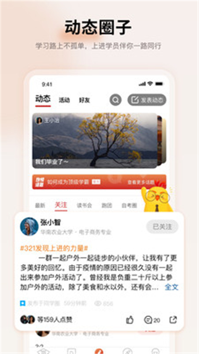 安卓版远智教育0