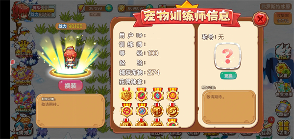 手机版宠物王国外传